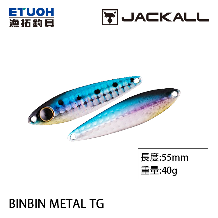 JACKALL BINBIN METAL TG 40g [鐵板]